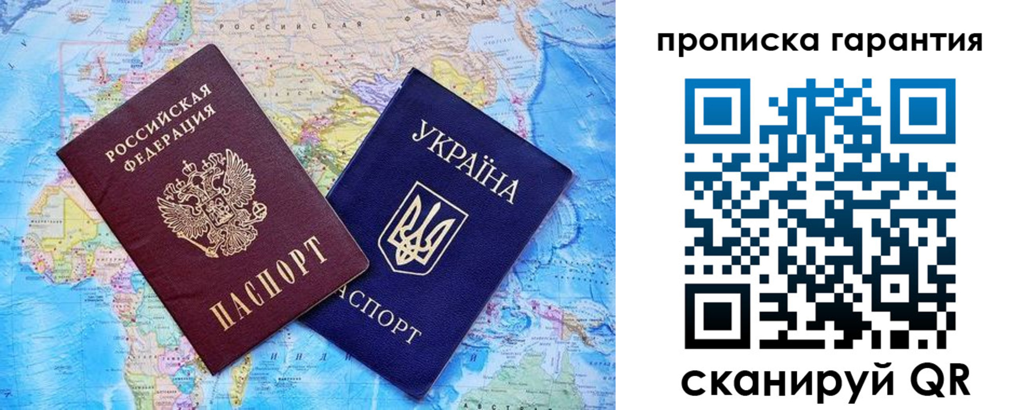 прописка штамп в Шадринске