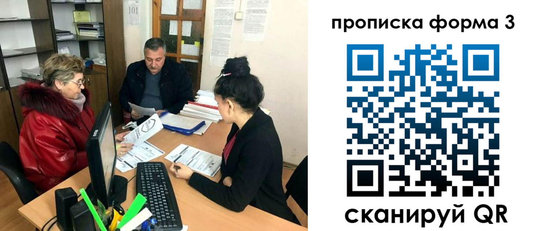 временная регистрация в квартире в Шадринске