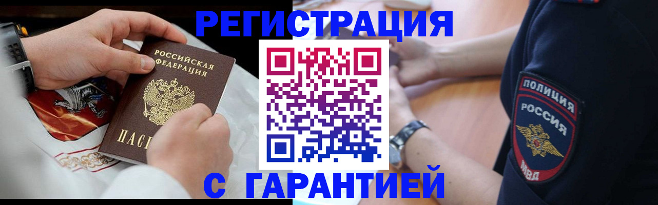 прописка в квартире в Шадринске