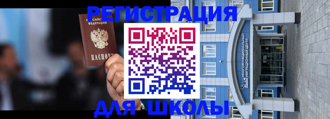 прописка регистрация в Шадринске