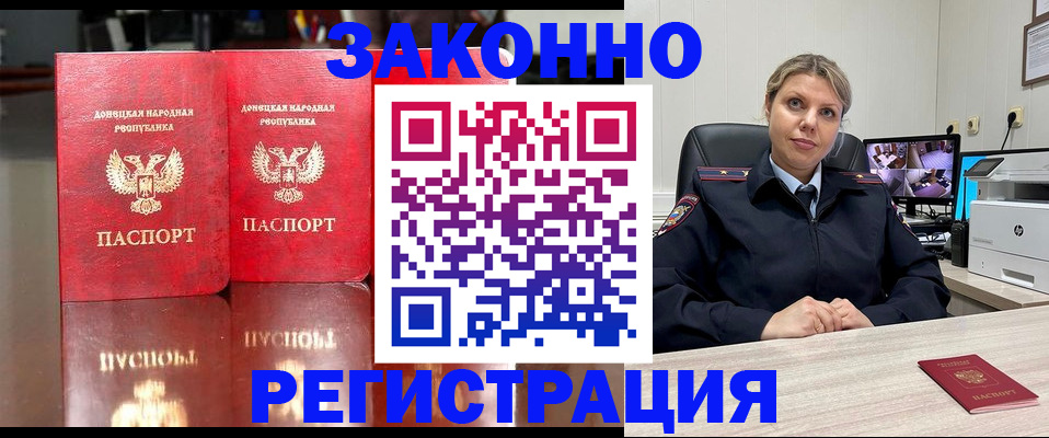 временная регистрация адрес в Шадринске