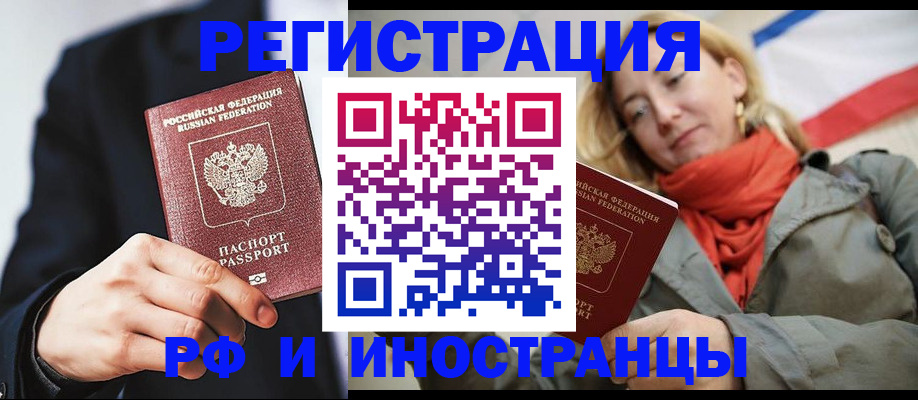 прописка в квартире в Шадринске