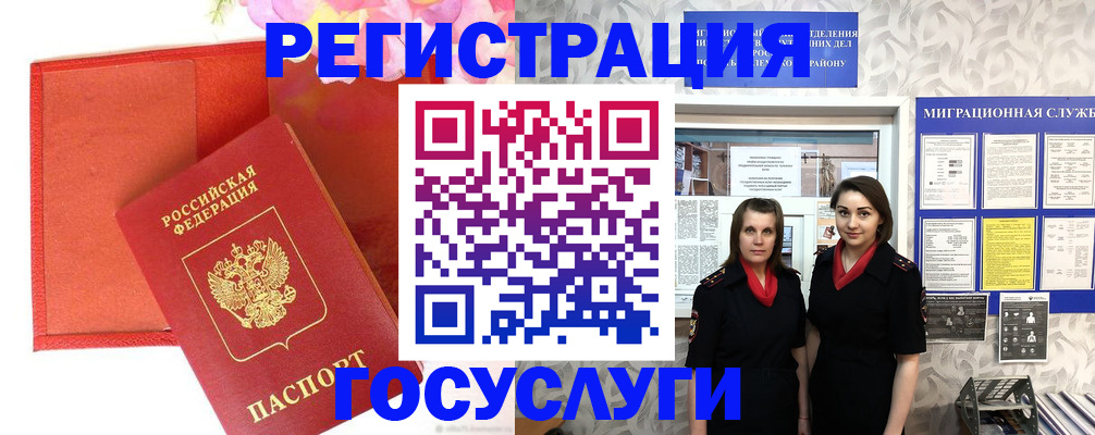 прописка для работы в Шадринске